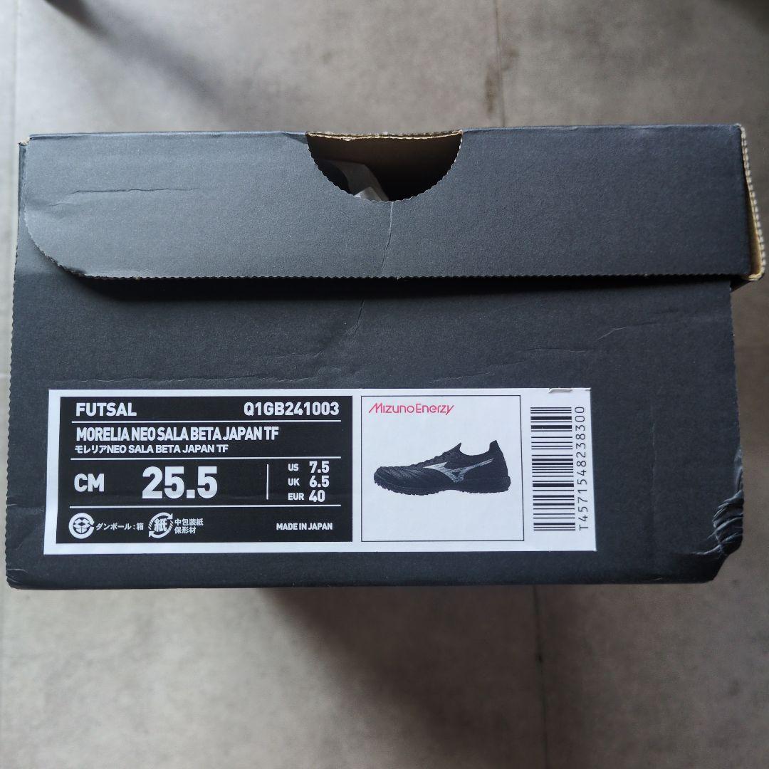 ミズノ ネオ サラ ベータ ジャパン TF 25.5cm
