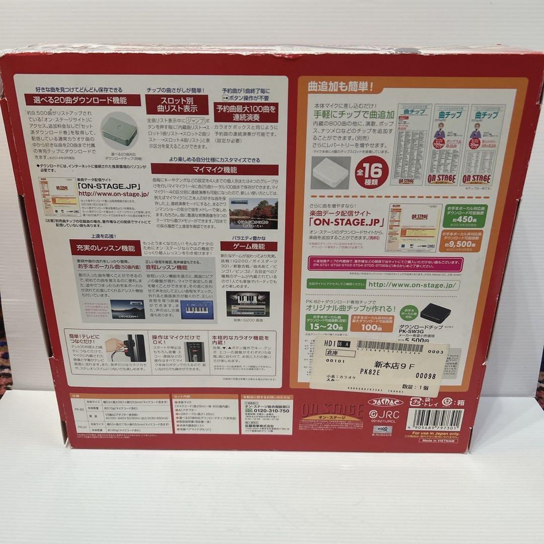 お家カラオケ オンステージ　ペアマイクセット　カラオケ