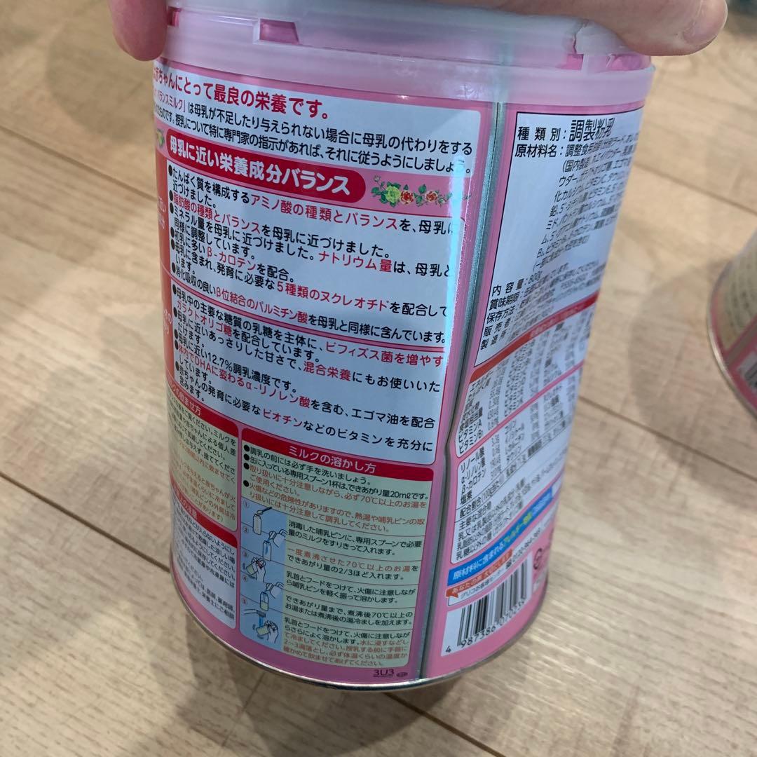 送料込　アイクレオ　ぴゅあ　すこやか　ほほえみ　粉ミルク まとめ売り