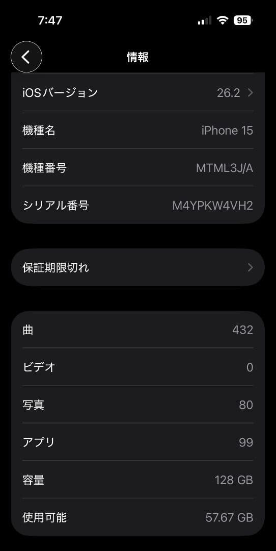 iPhone15 ブルー 128gb おまけ付き