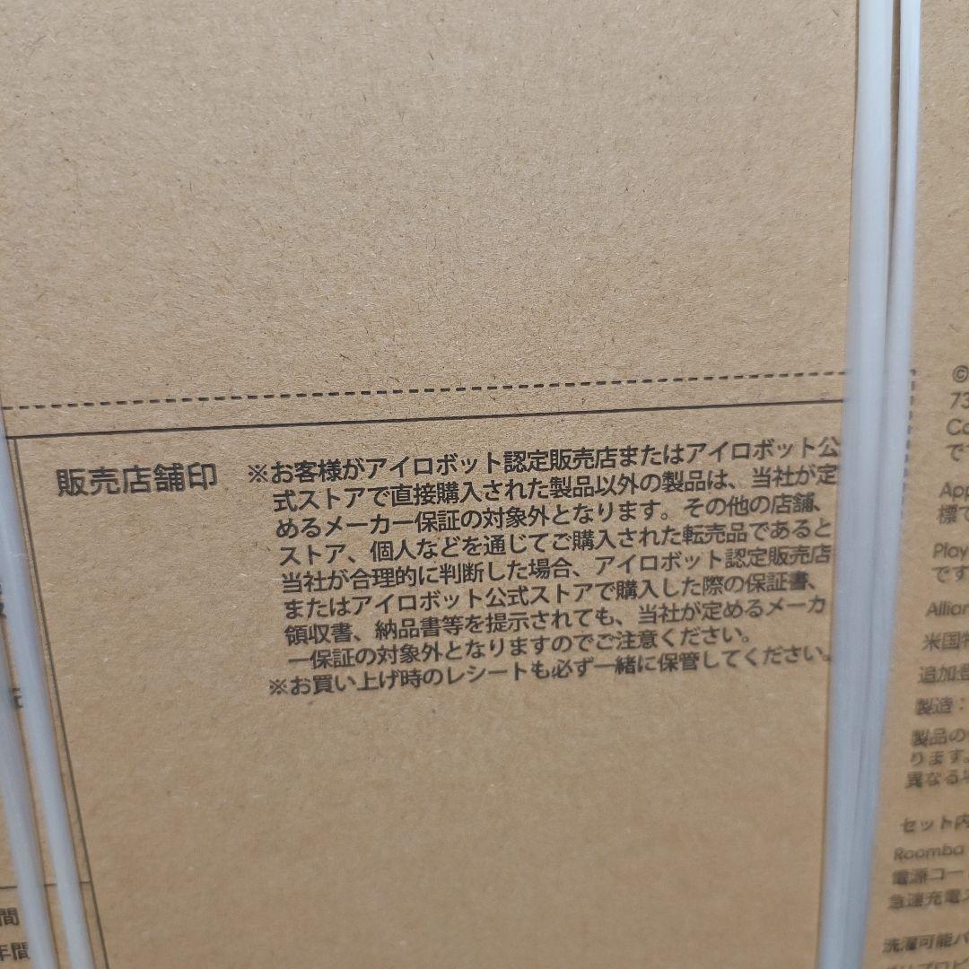【新品未開封】ルンバ コンボエッセンシャル iRobot ロボット掃除機 水拭き