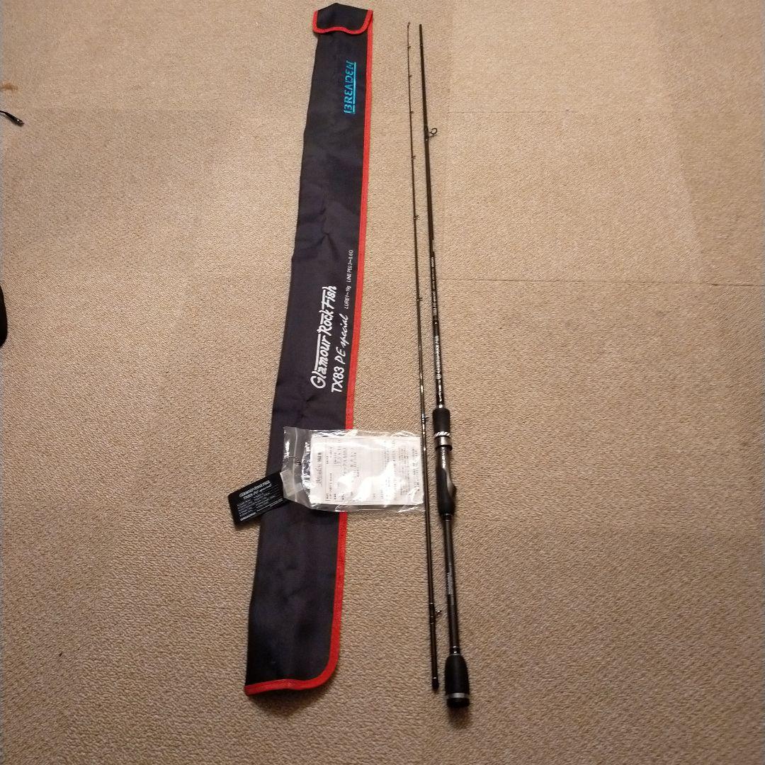Glamour Rock Fish TX83 ロックフィッシュロッド