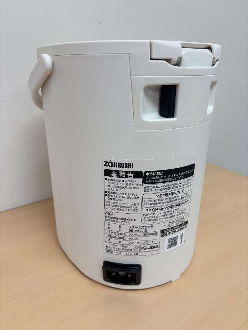 未使用品★象印【EE-MB20-WA】ホワイト スチーム式加湿器