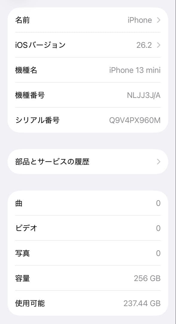 Apple iPhone13mini ミッドナイト256GB バッテリー 76%