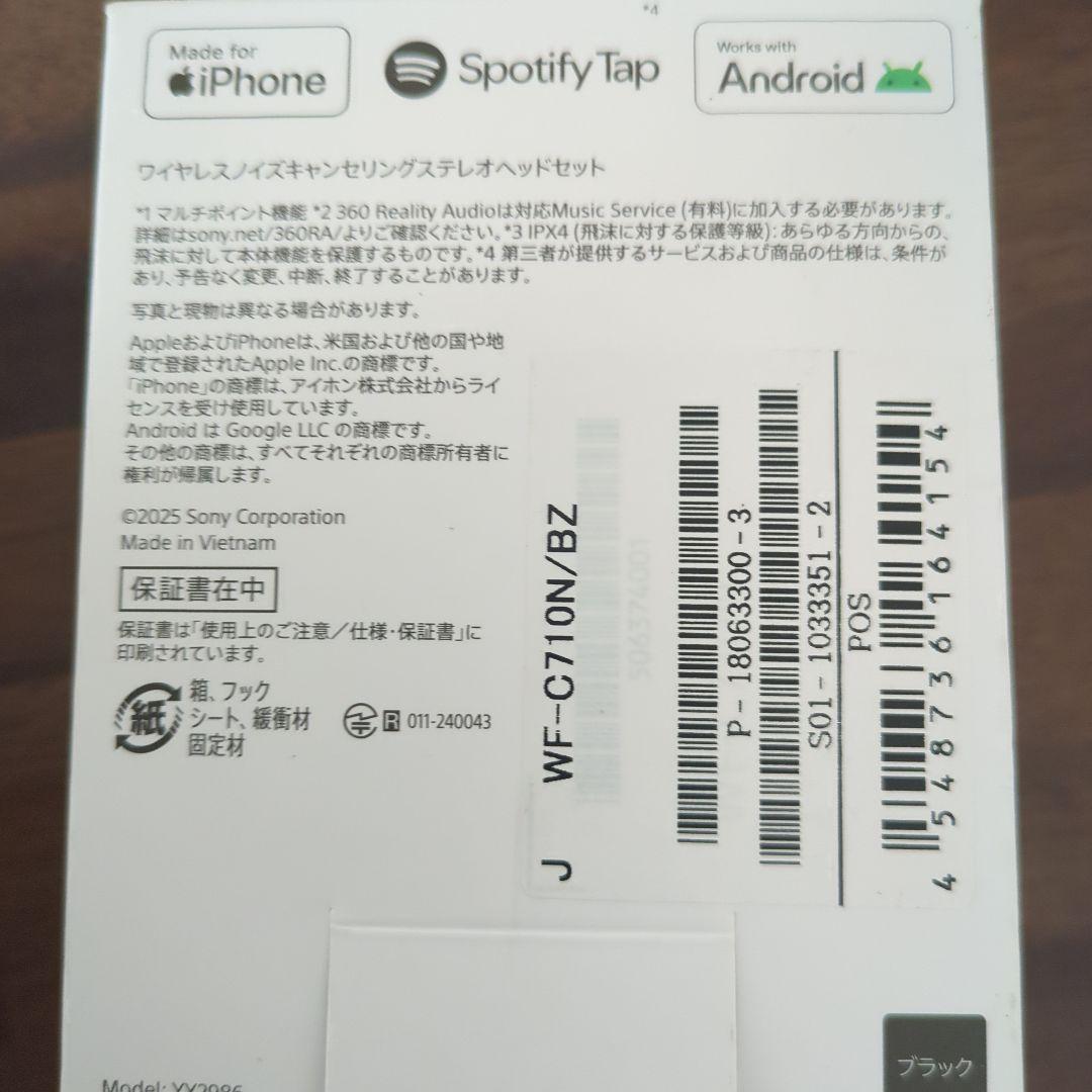 SONY WF-C710N ＢＺ ワイヤレスイヤフォン