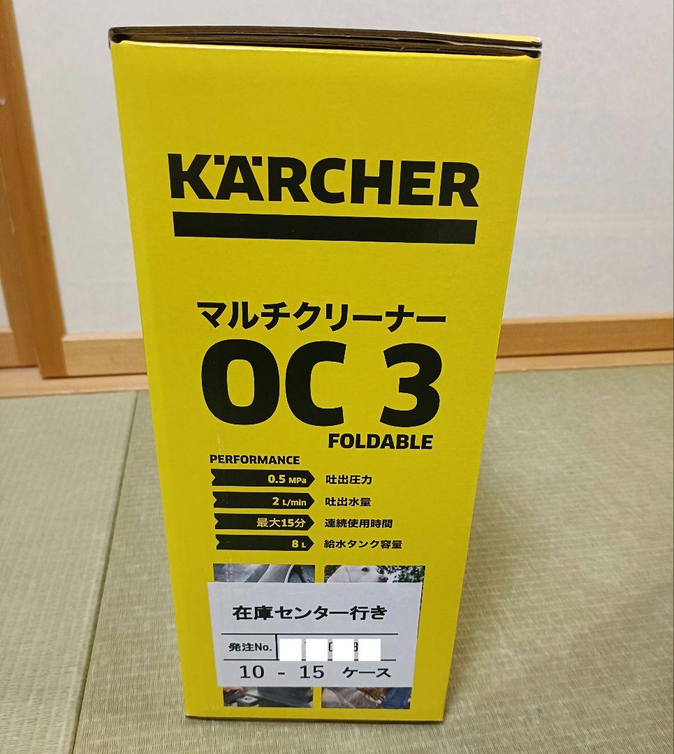 【新品未開封】ケルヒャー KARCHER OC 3 モバイル洗浄機