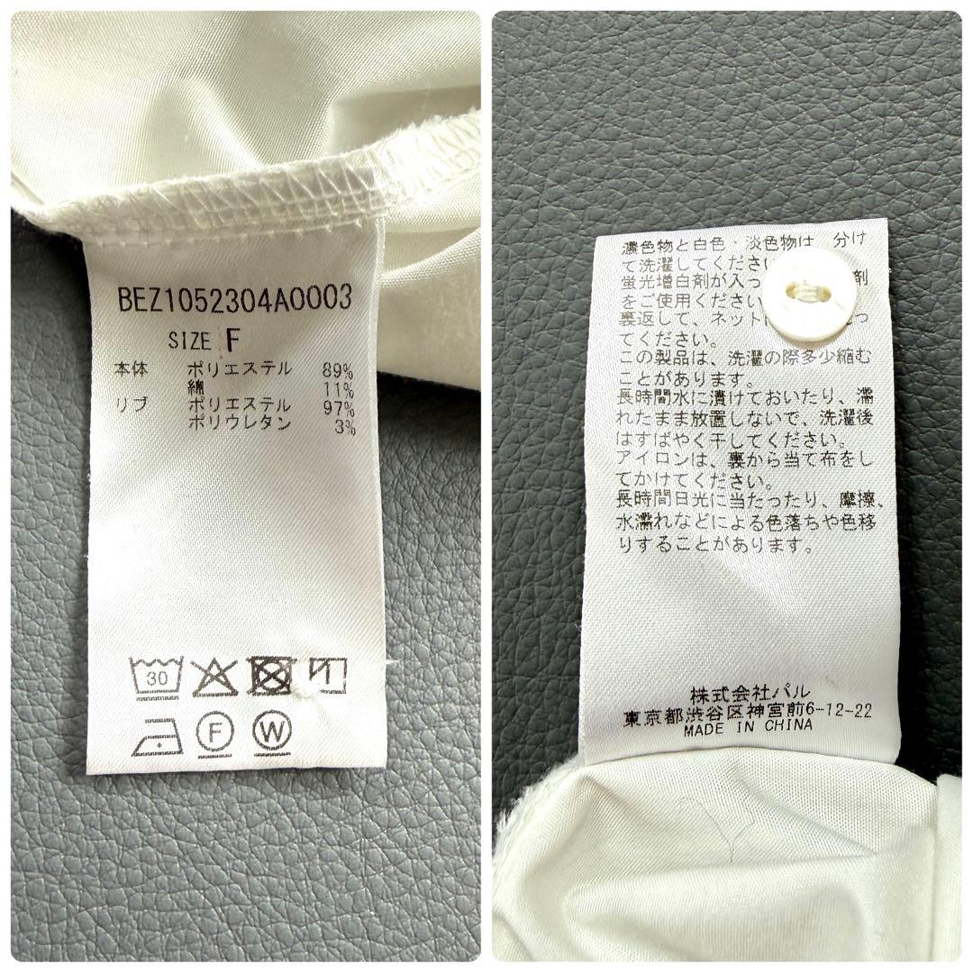 25SS 美品✨ビアズリー ソデリブフレアシャツ バンドカラー シャツブラウス