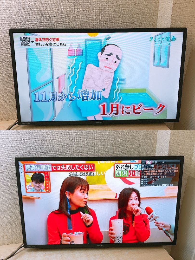 通電確認済 シャープ 24年製 32型 液晶テレビ AQUOS リモコン付属
