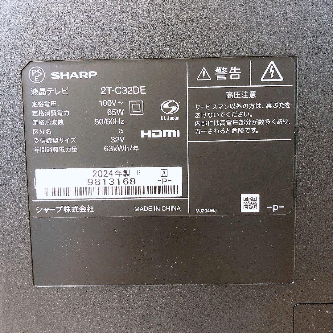 通電確認済 シャープ 24年製 32型 液晶テレビ AQUOS リモコン付属
