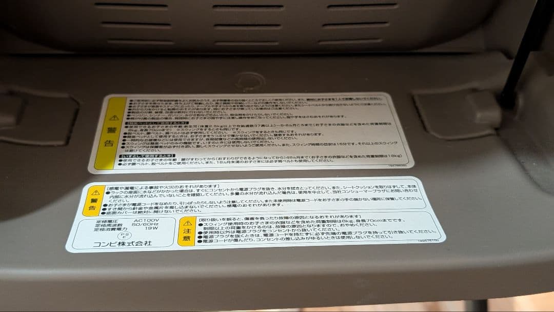 Combi ネムリラ AT BEDi 電動　ハイローチェア 値下げ依頼オッケー◯