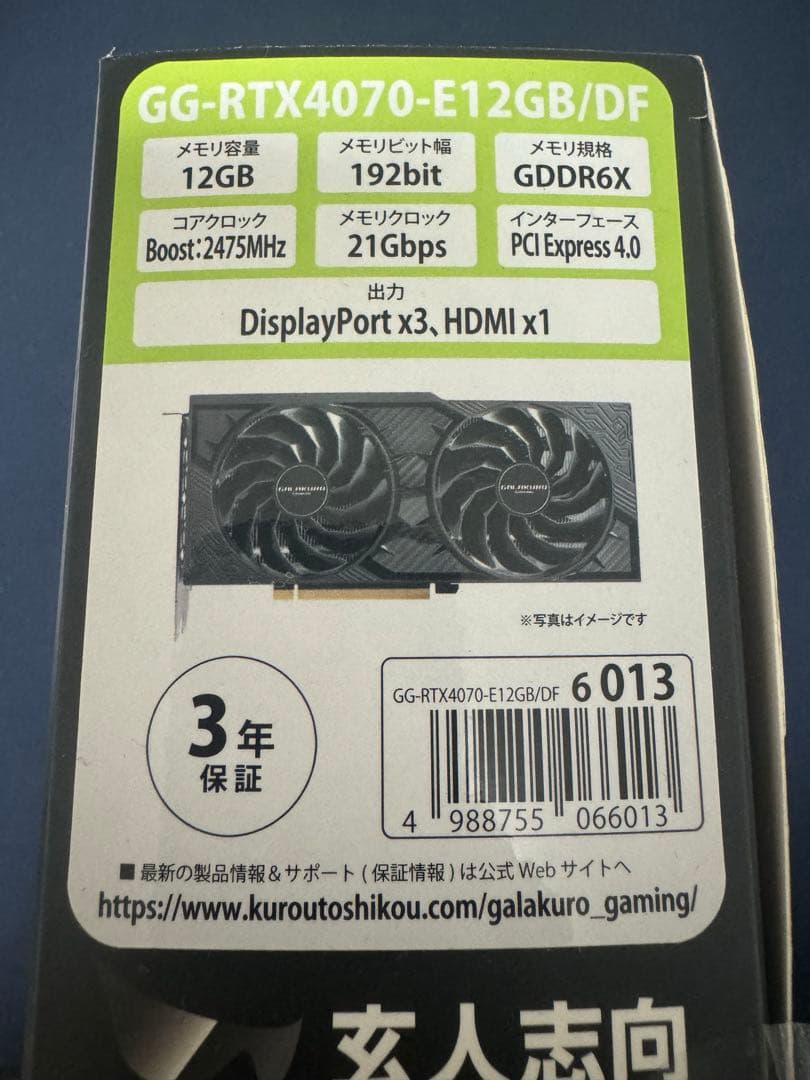 Geforce RTX 4070 12GB 玄人志向　グラフィックボード