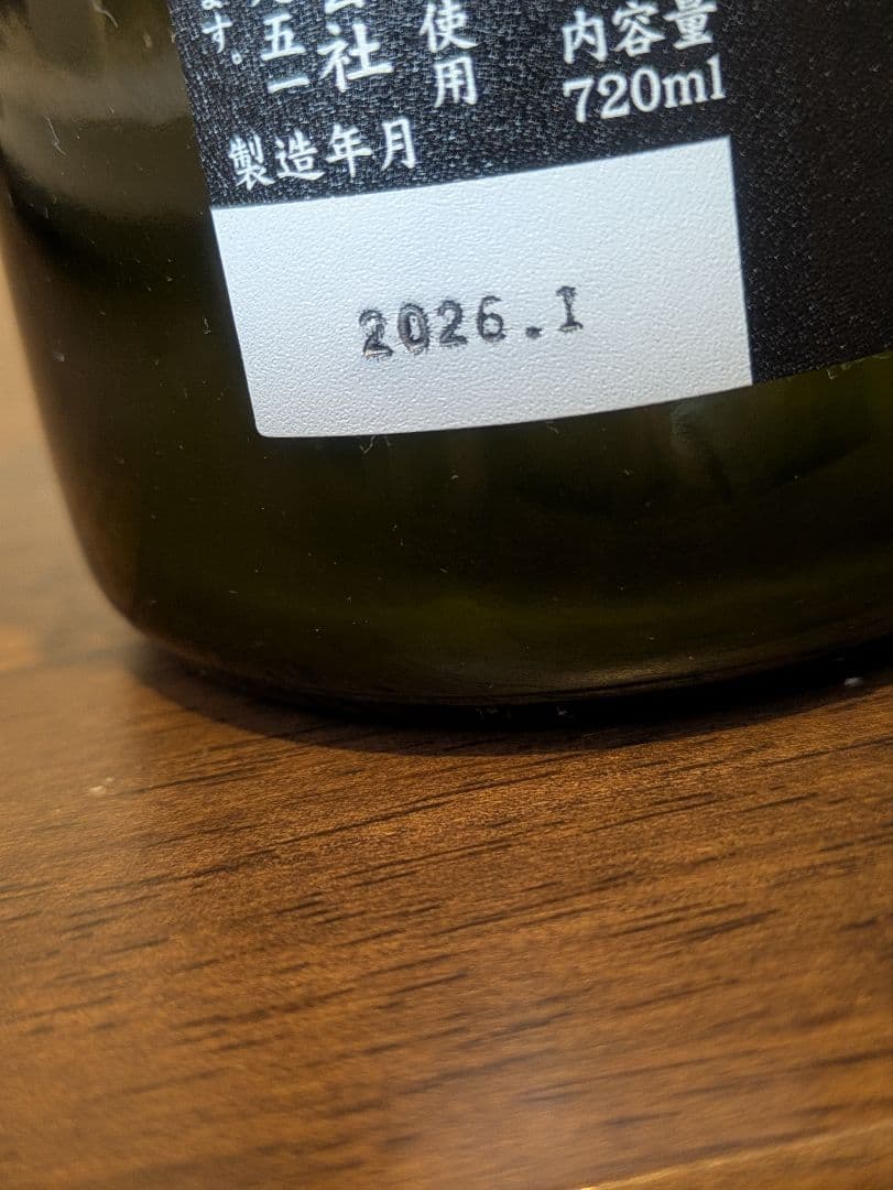 花陽浴 THE PREMIUM 純米大吟醸 山田錦 720ml