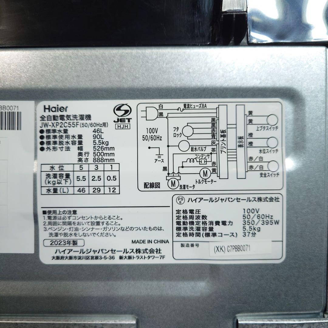 Haier アーバンカフェ 生活家電 2点セット 冷蔵庫 洗濯機 A014