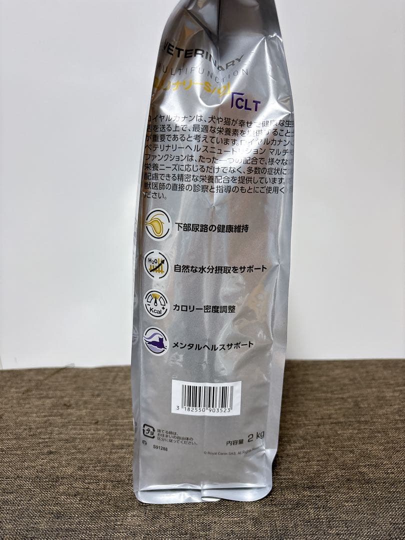 ロイヤルカナン　ユリナリーS/O CLT 2kg 新品未開封　猫　療法食