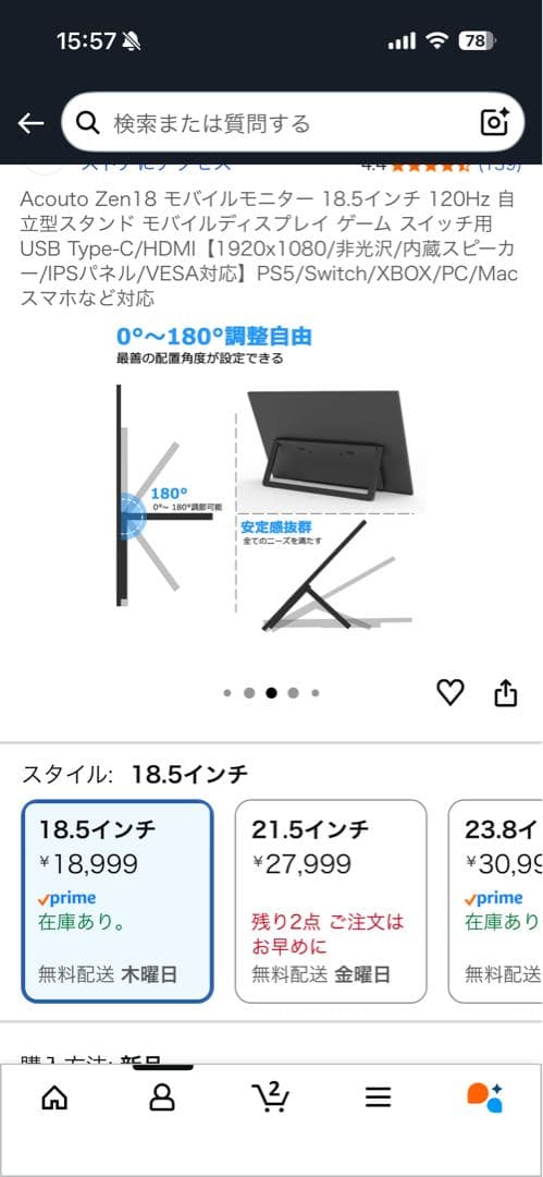 Acouto Zen18 モバイルモニター 18.5インチ