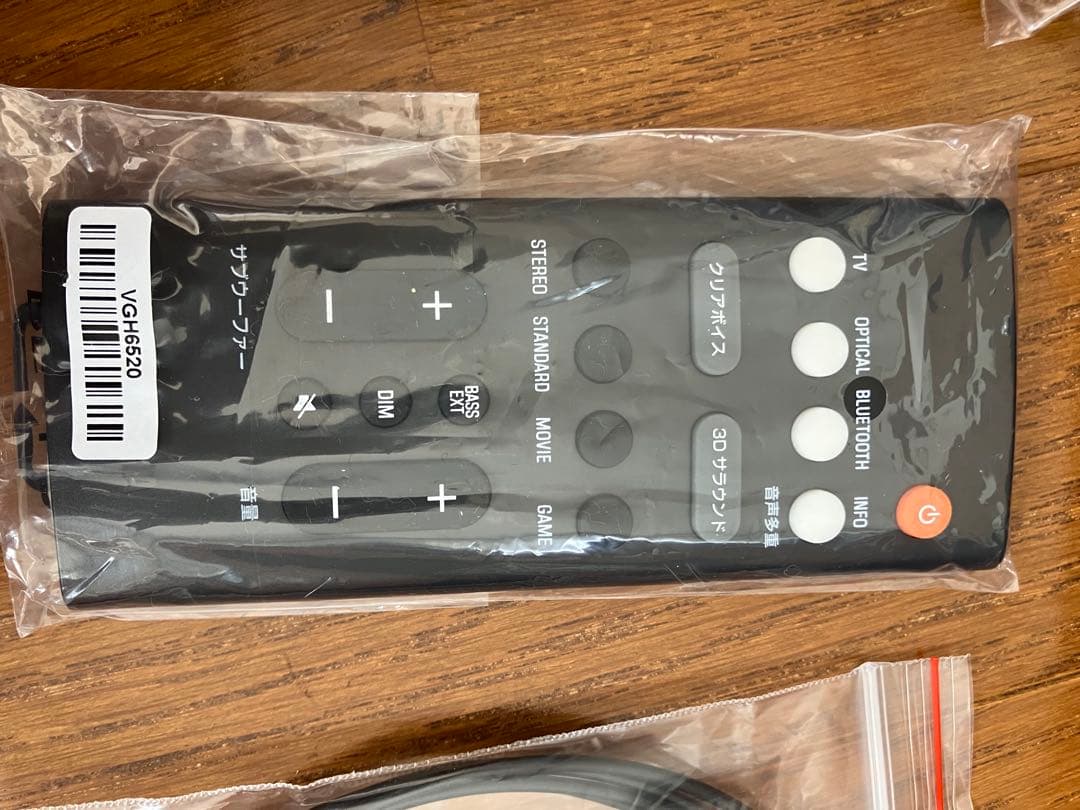 サウンドバー SR-B20A