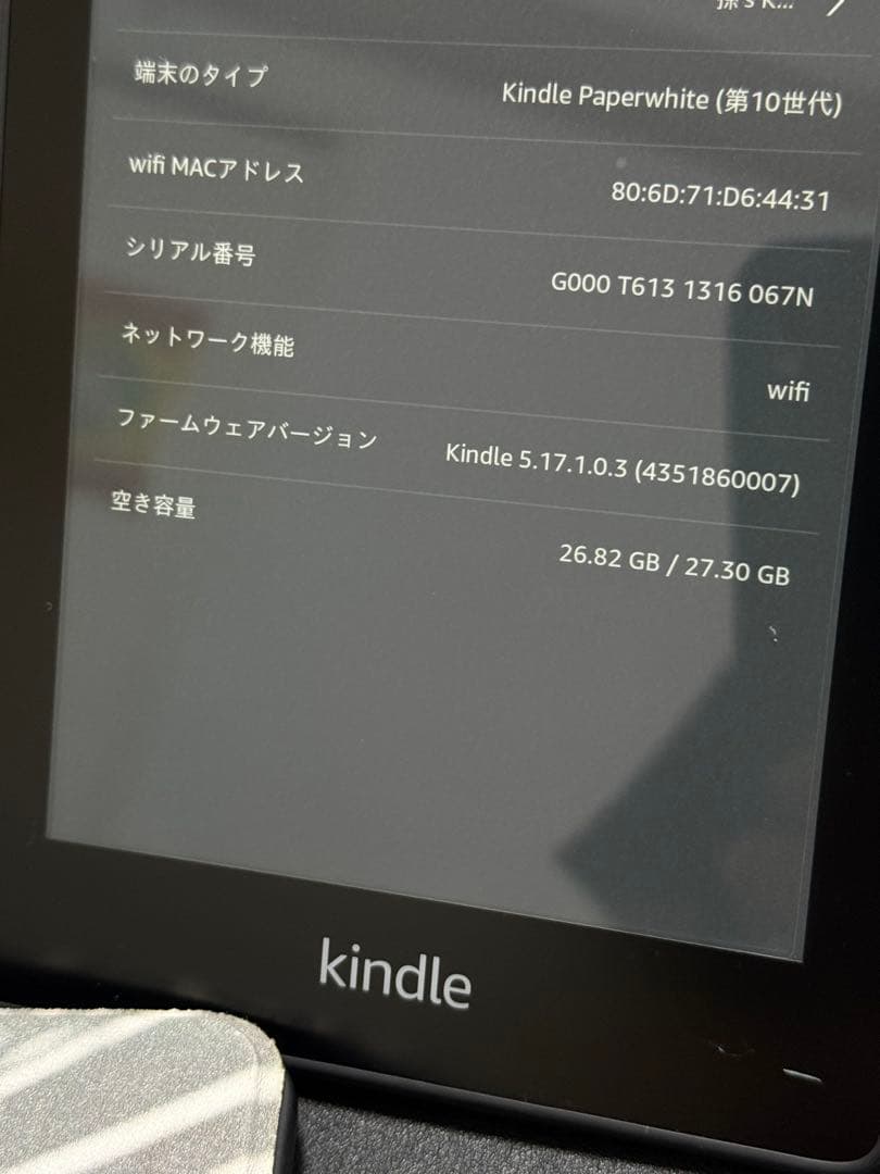 Kindlepaperwhite 32GB・10世代　ケース付き