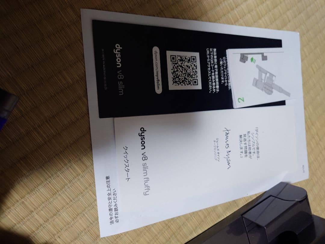 Dyson 　掃除機　ダイソン