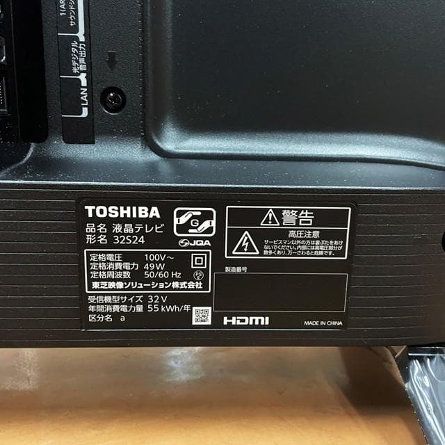 東芝 液晶テレビ REGZA 32S24（24年製）⑩