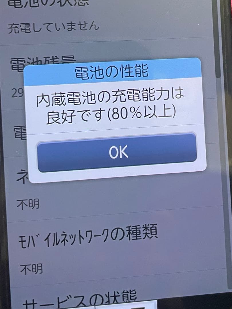 docomoらくらくスマートフォン F-52B シルバー