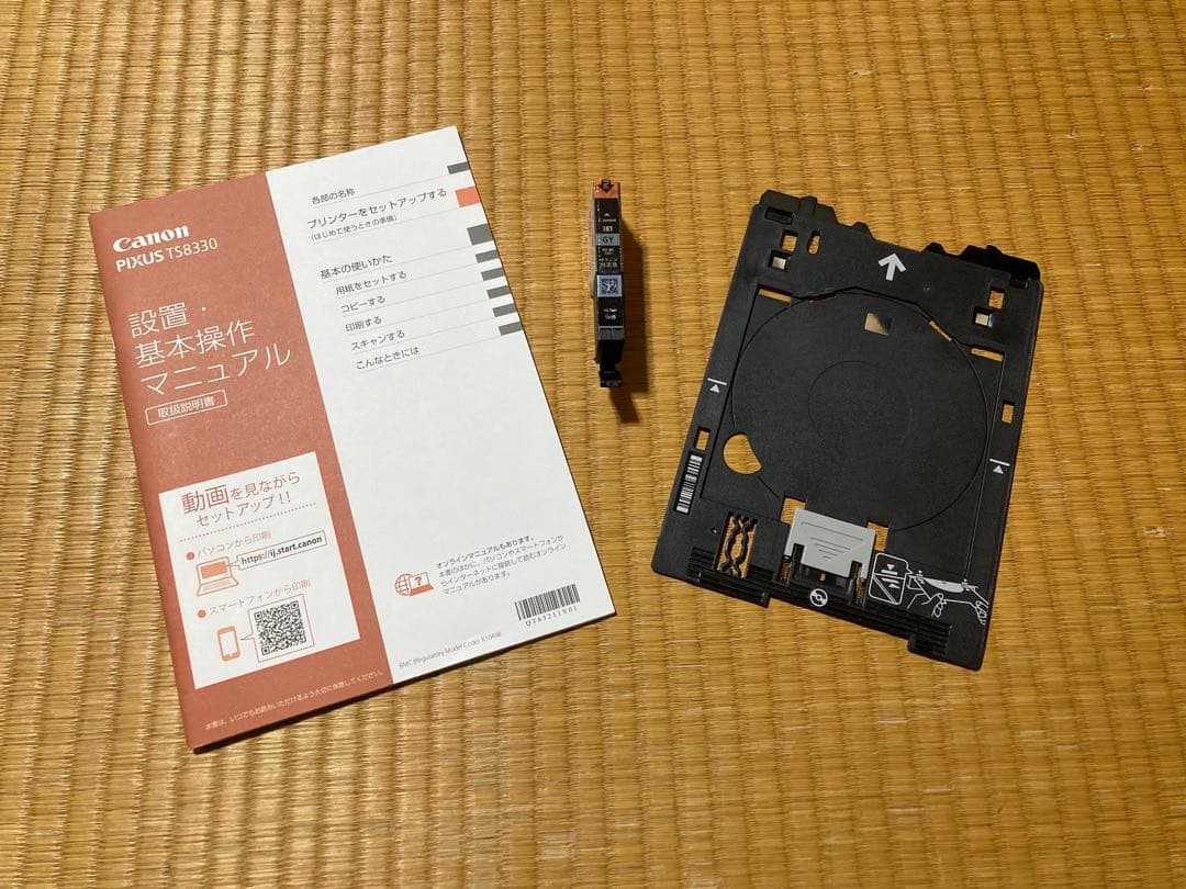 Canon キャノン PIXUS TS8330 Black