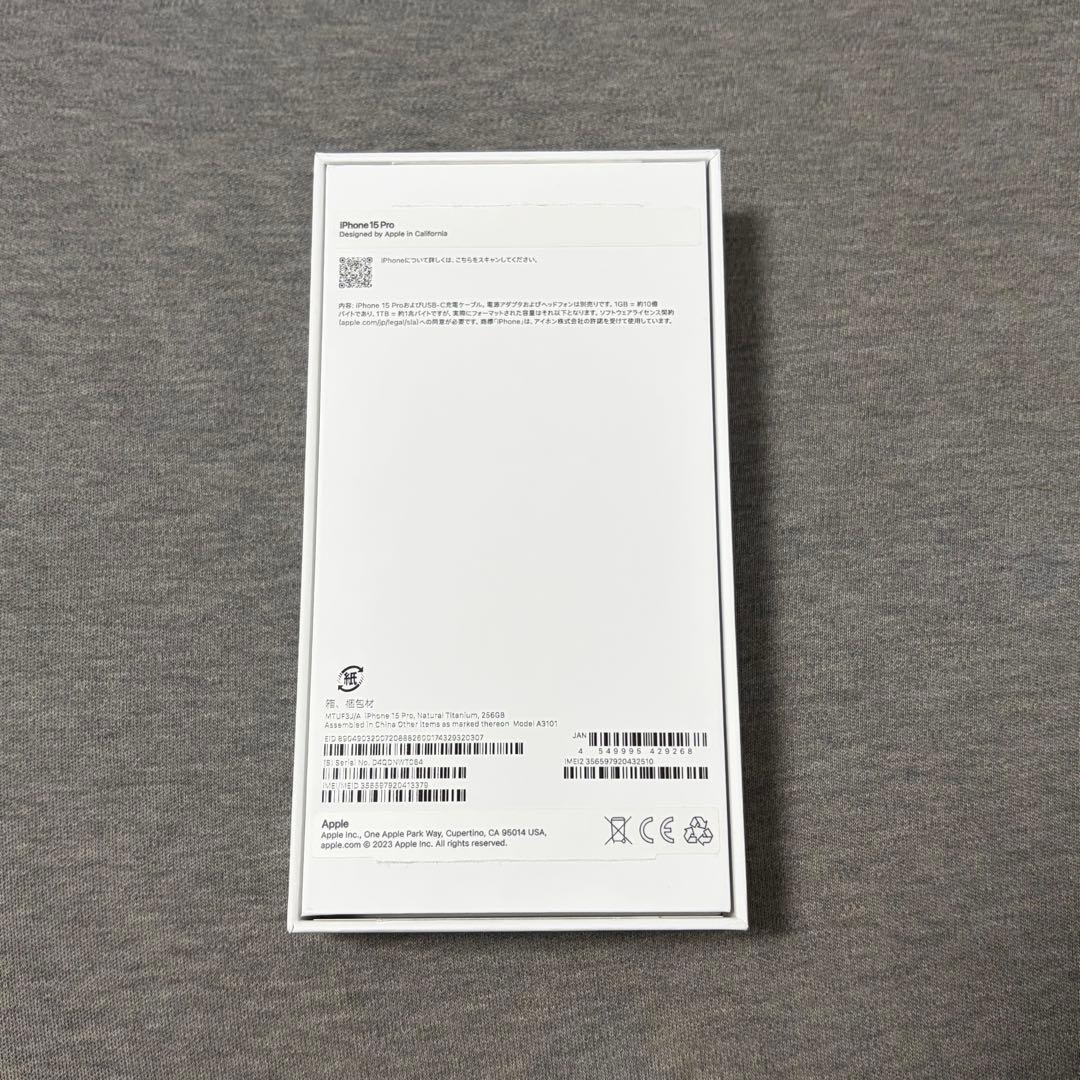 【美品】iPhone 15 Pro 256GB ナチュラルチタニウム 箱付き