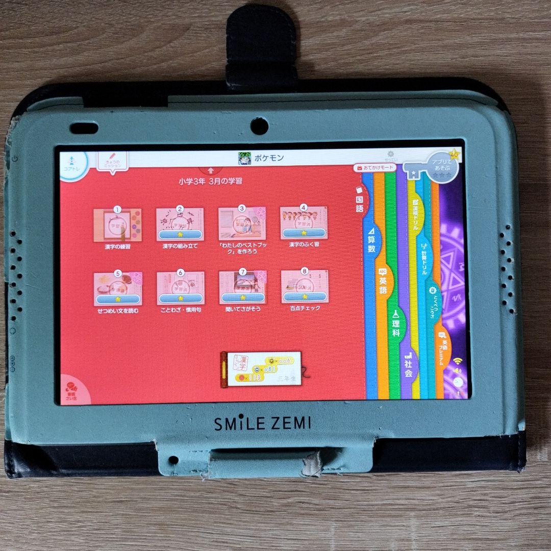 値下げ中　解約済み：スマイルゼミ 小学1年〜小学3年3月まで