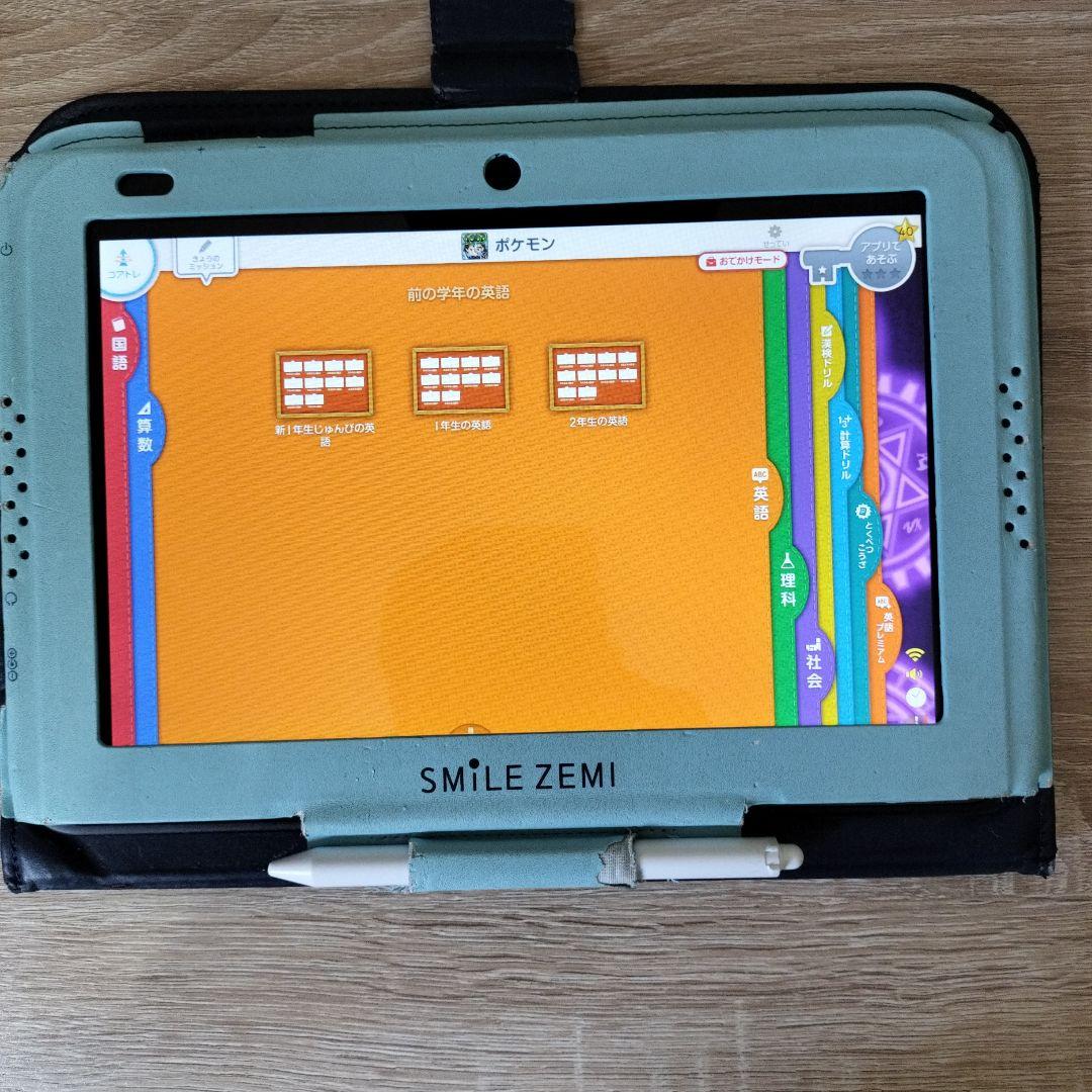 値下げ中　解約済み：スマイルゼミ 小学1年〜小学3年3月まで