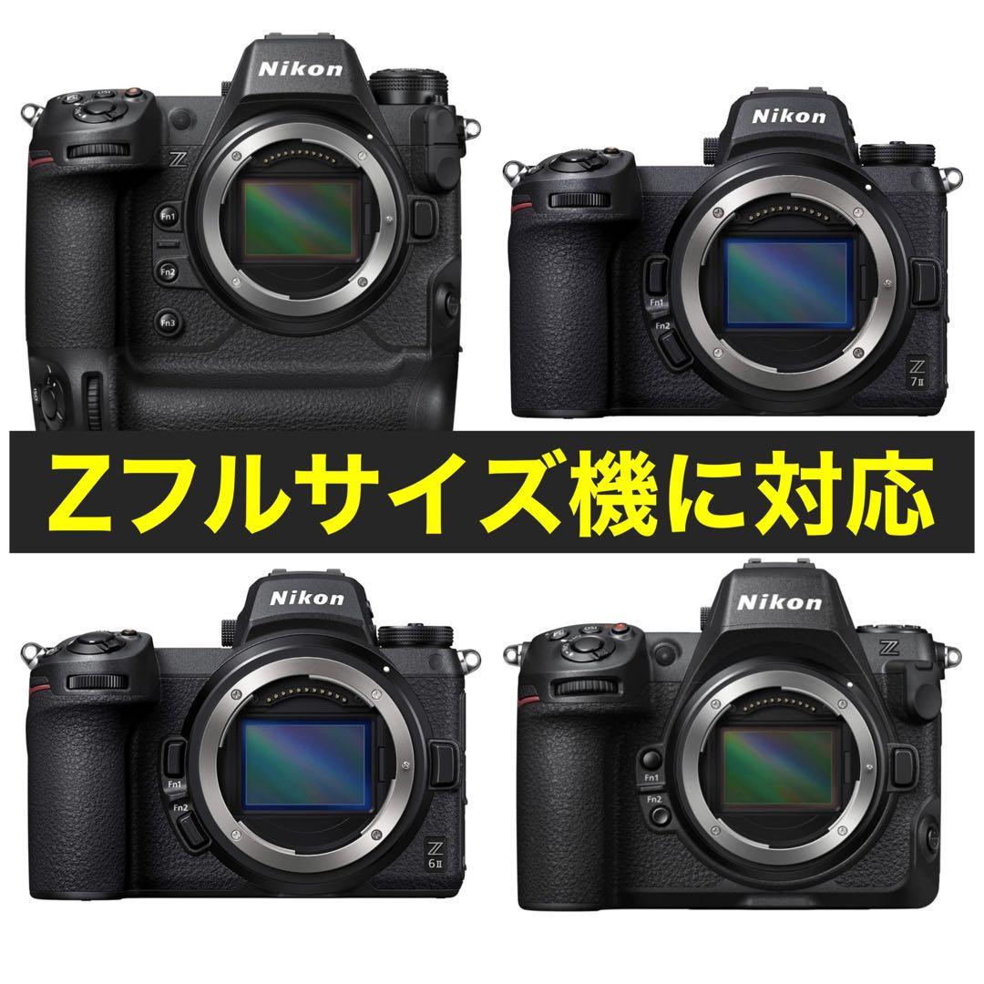 即決OK！Nikon Zシリーズに対応！望遠レンズ！MF 初心者サポートつきです