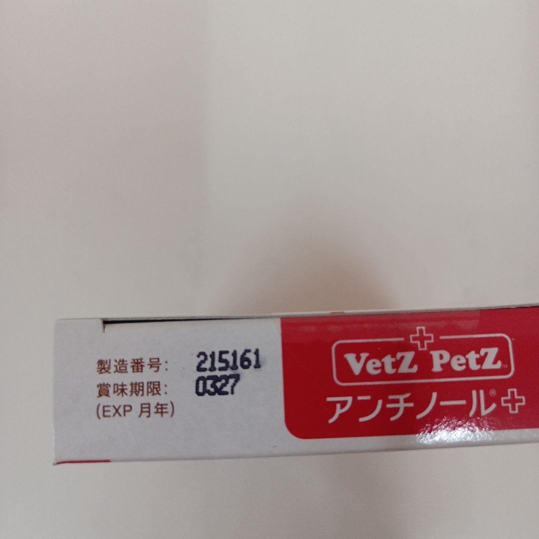アンチノール プラス 犬用 60粒 1箱