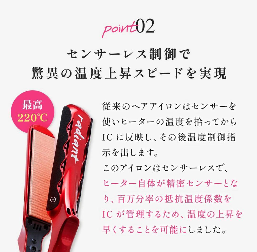 残り1台特価【新品・最新モデル】ラディアントワイド35mmストレートヘアアイロン