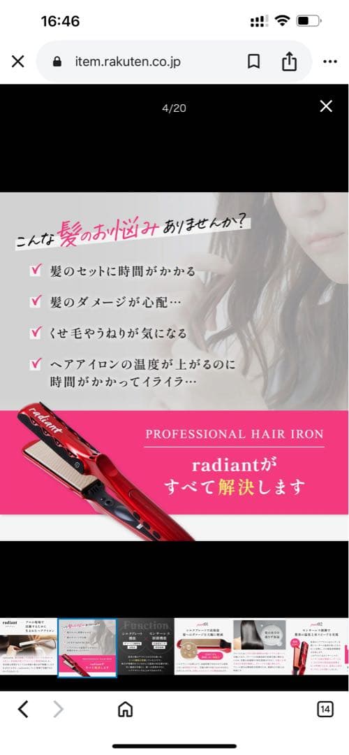 残り1台特価【新品・最新モデル】ラディアントワイド35mmストレートヘアアイロン