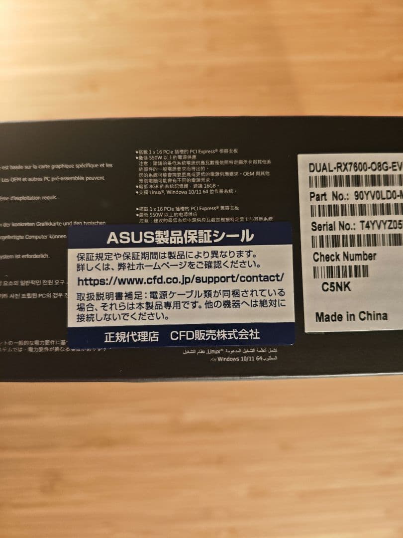 [新品未使用] Radeon RX 7600 OC 8GB 保証書付き