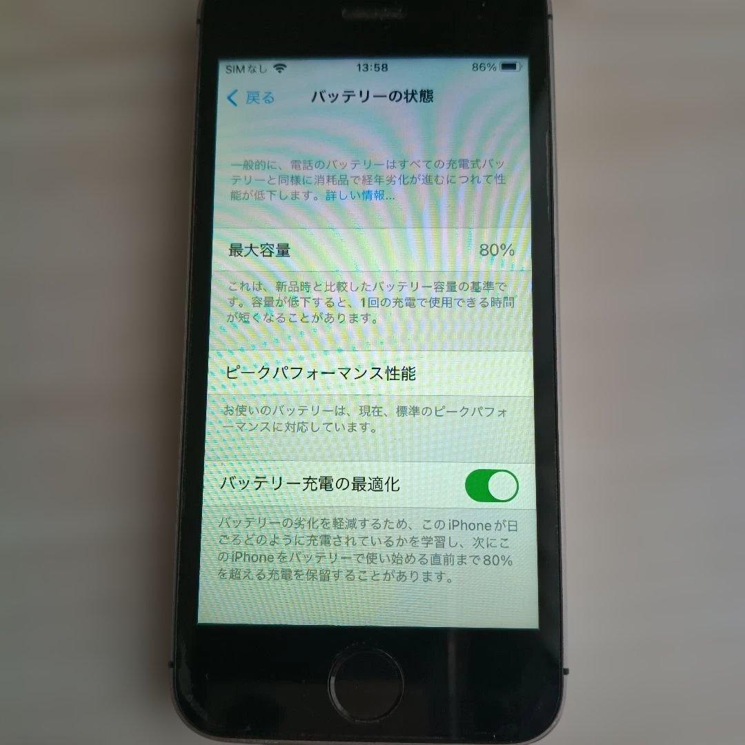 Apple iPhone SE 64GB SIMロックなし