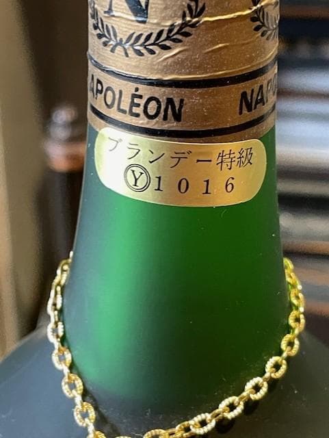 NAPOLEON ARNOUX フレンチブランデー