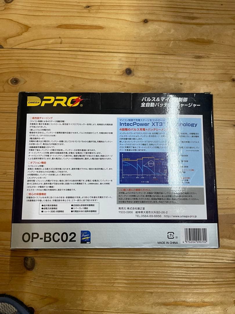 PRO OP-BC02 バッテリーチャージャー