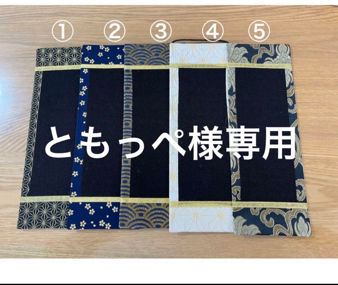 名前旗　ともっぺ