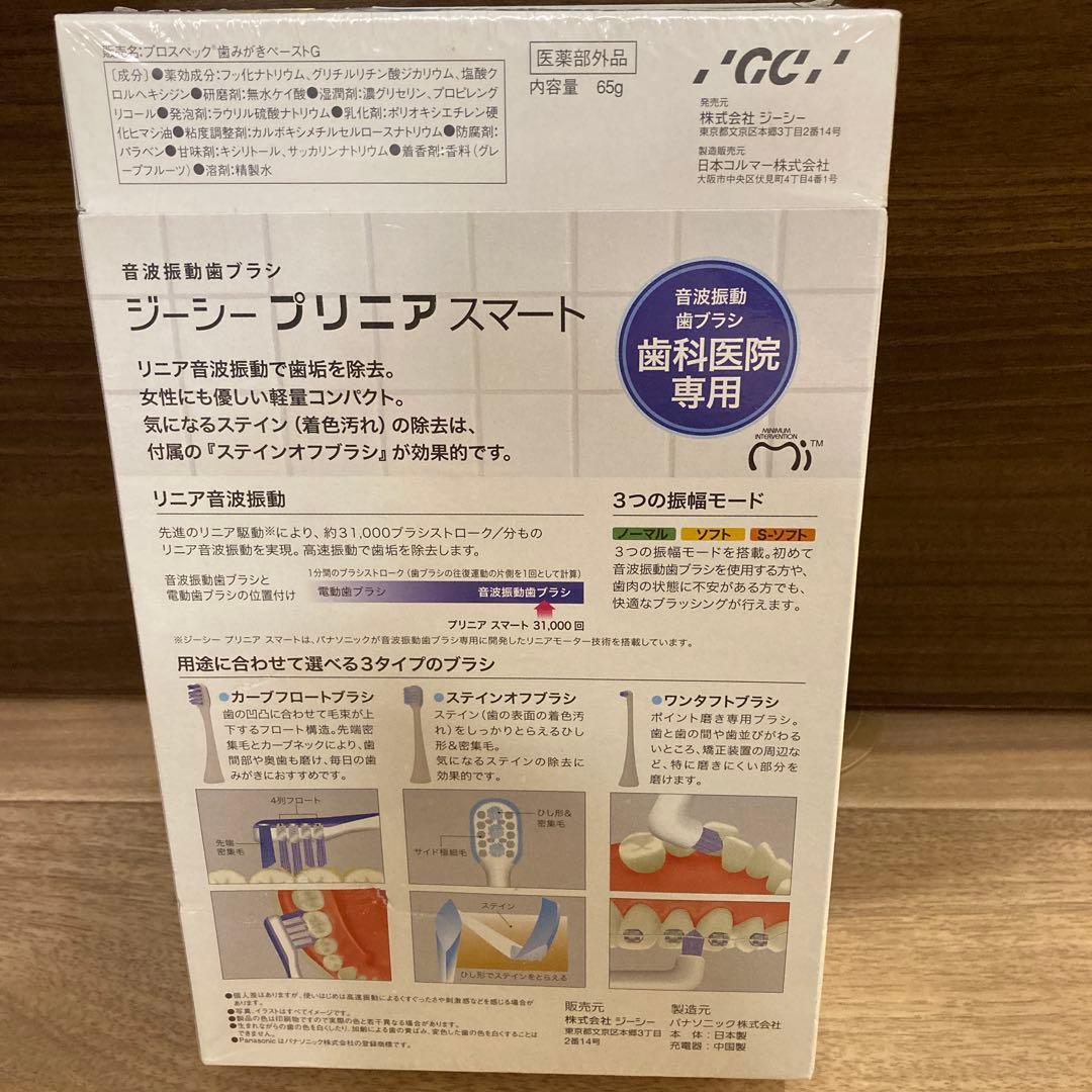 PRINIA Sonic Toothbrush 電動歯ブラシ本体