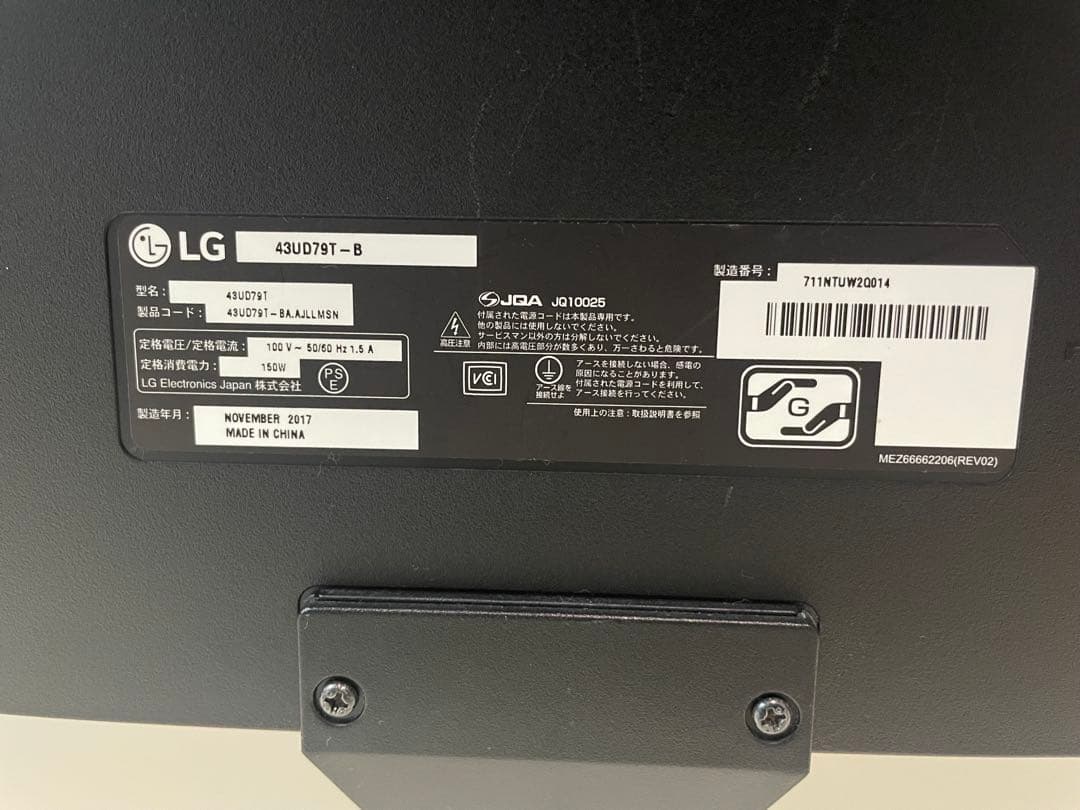 【セール中】LG 43UD79T-B 42.5インチ 4Kモニター
