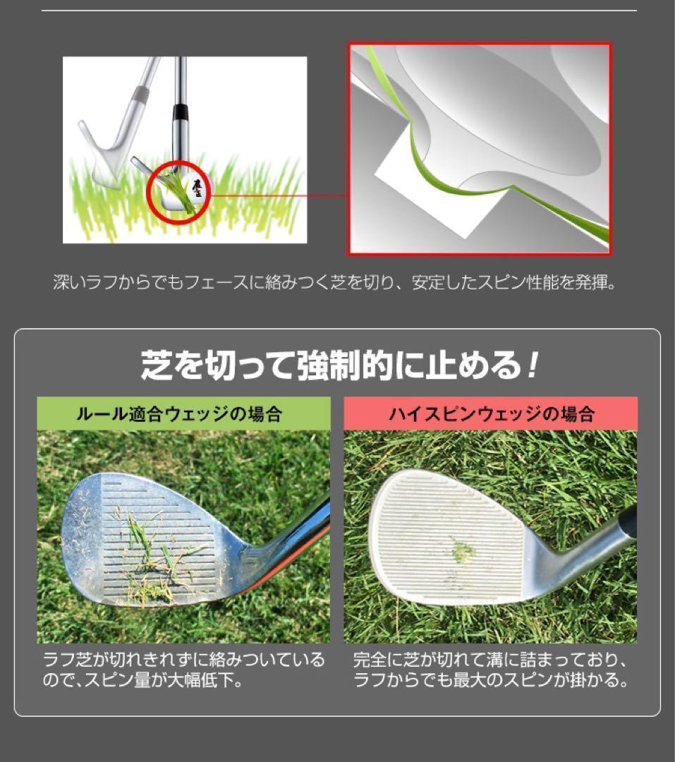 ★選べる2本★世界最強バックスピンで止まって戻って寄せワン連発の激スピンウェッジ