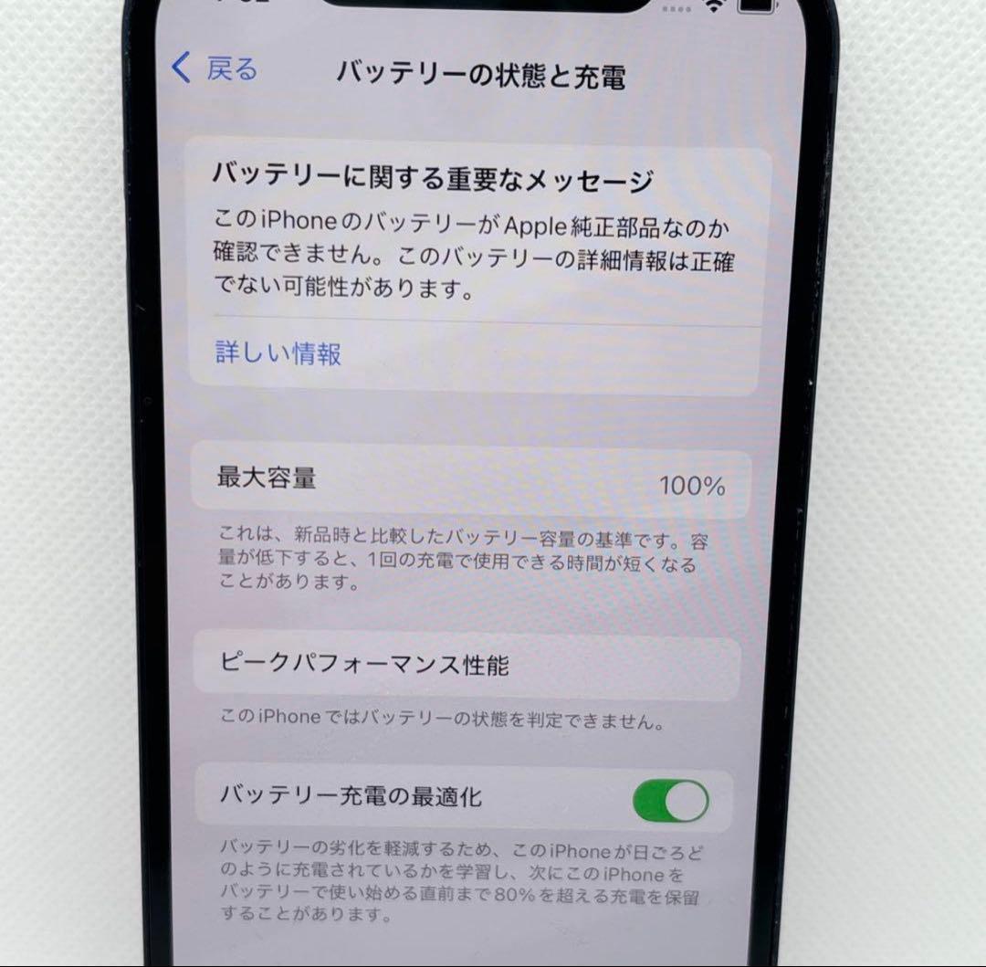 【良品】iPhone12 64GB MGHN3J/A SIMフリー　ブラック