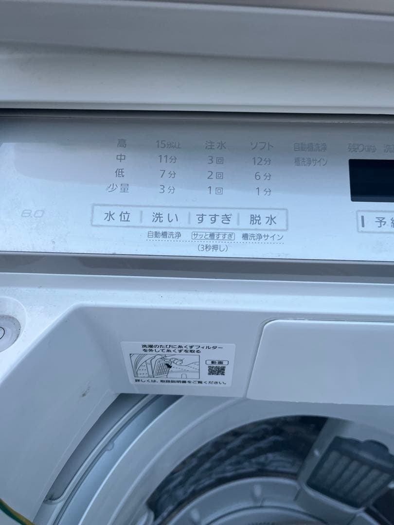 Panasonic 縦型洗濯機 NA-FA80H8 本体　2021年製