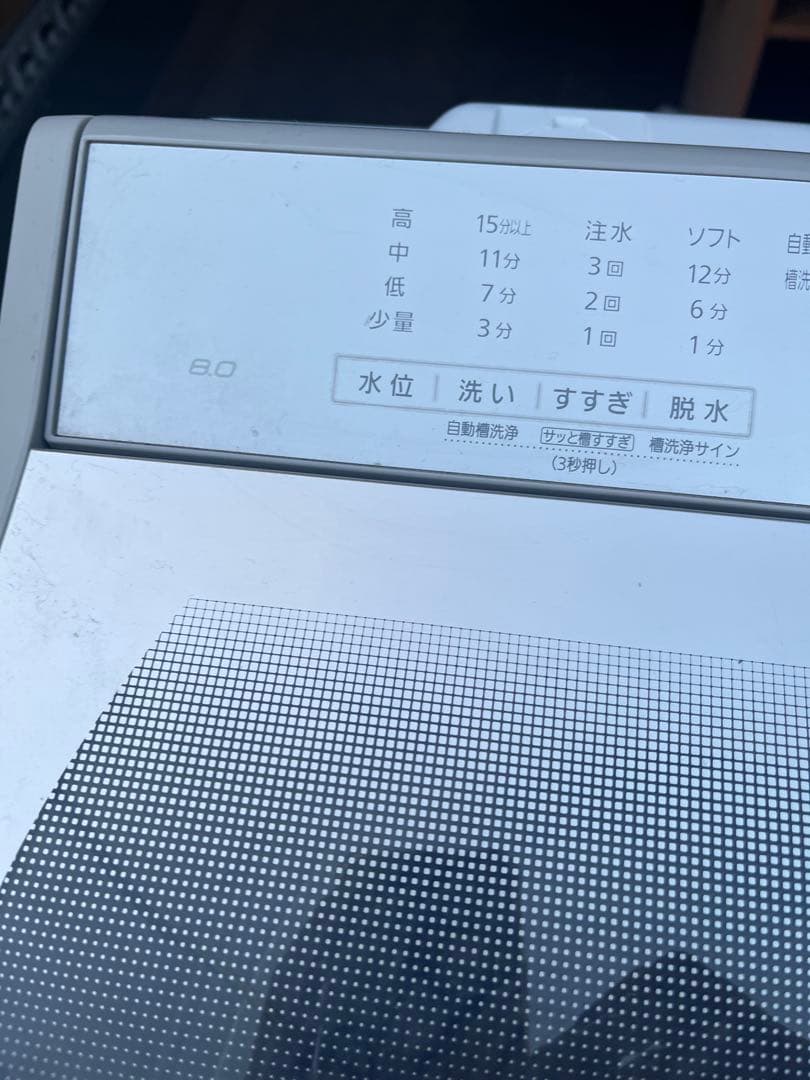 Panasonic 縦型洗濯機 NA-FA80H8 本体　2021年製