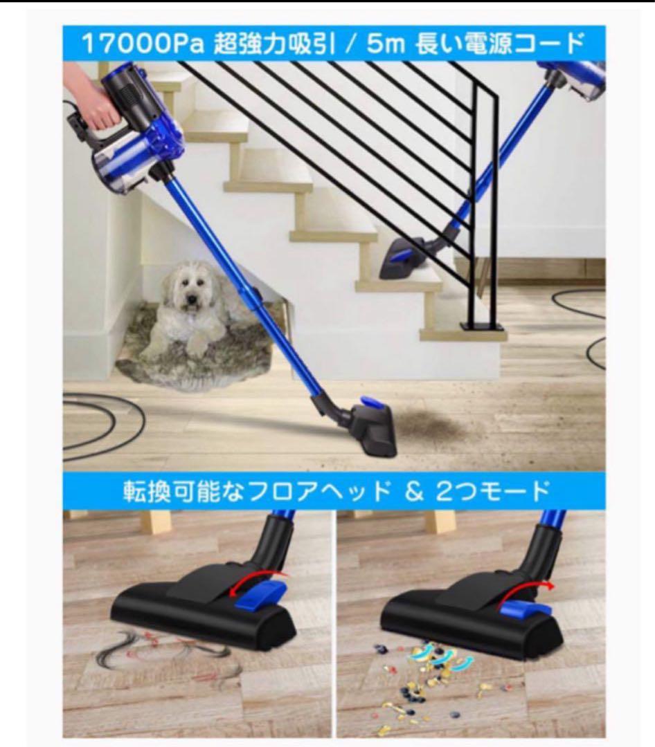掃除機 サイクロン 17000Pa 600W コード式 軽量 E600 ブルー