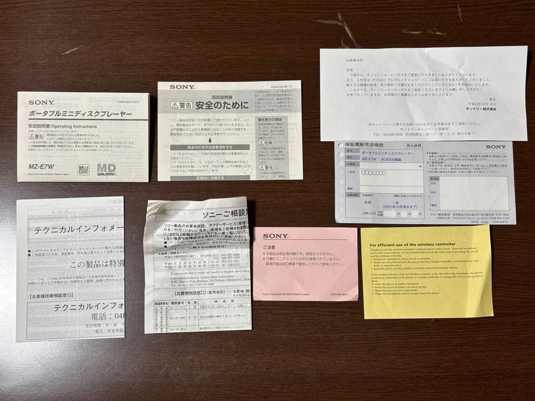 SONY MDウォークマン MZ-E7W BOSS仕様 傷あり 読み込み確認済み