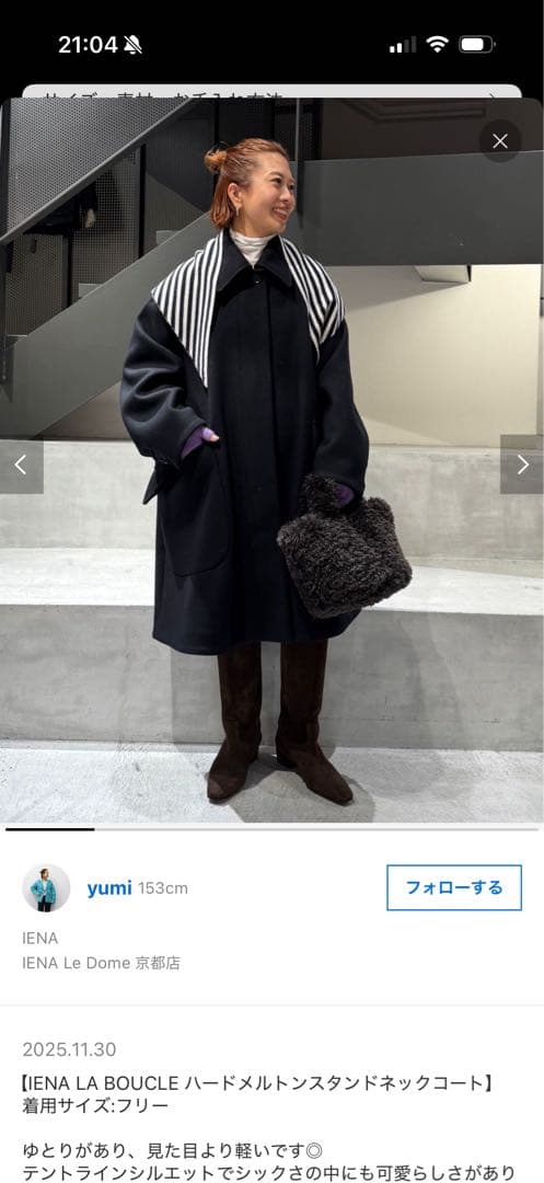 IENA LA BOUCLE ハードメルトンスタンドネックコート　BLACK