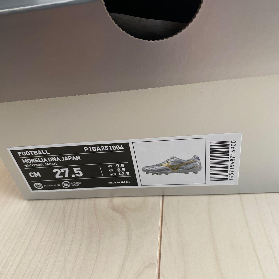 シューズ Mizuno Morelia DNA Japan 27.5cm