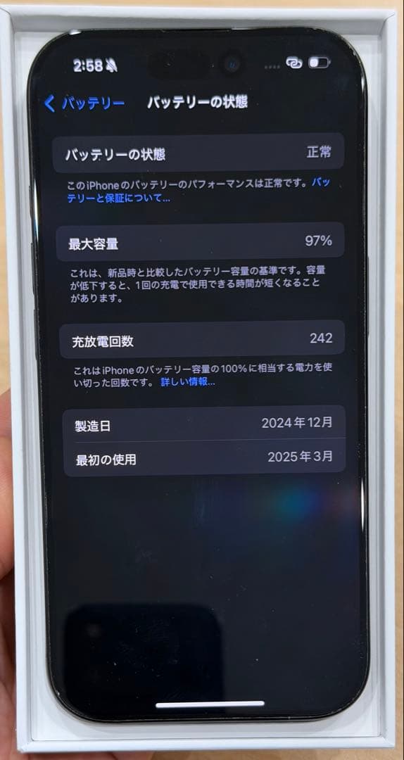 【本体】iPhone 16 Pro 128GB 97% Apple