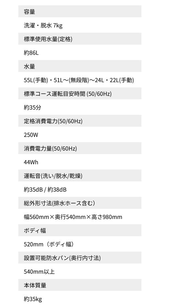 【Kaz】AQUA 縦型洗濯機 AQW-V7P