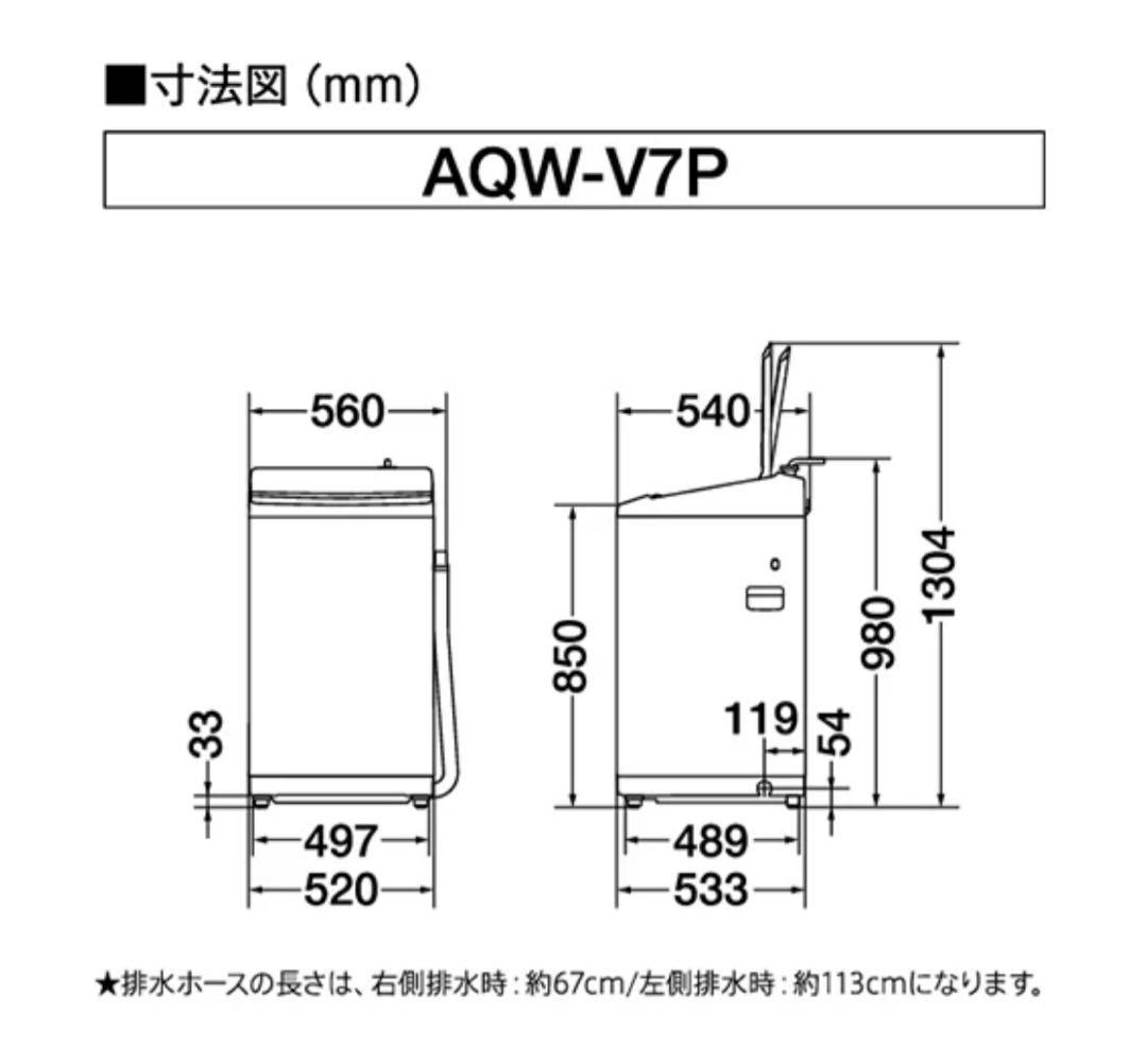 【Kaz】AQUA 縦型洗濯機 AQW-V7P